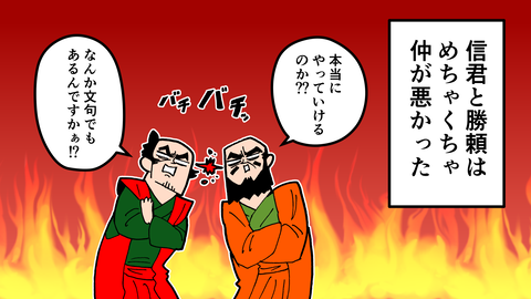 090穴山信君_019