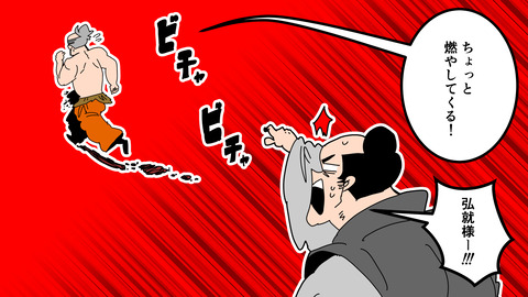 250日根野弘就_083
