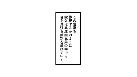 067島津家久_018