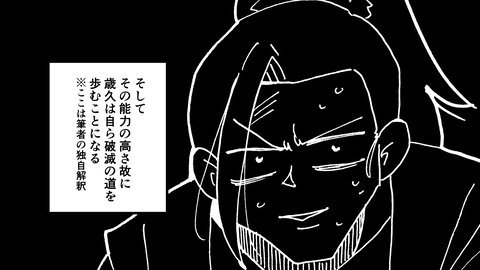 068島津歳久_002