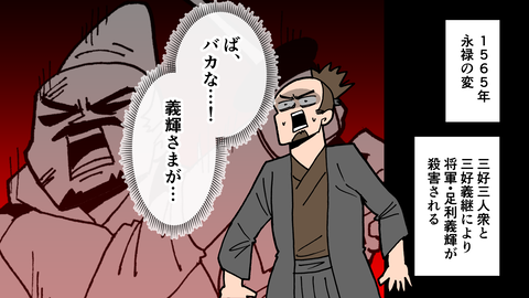 051細川藤孝_014