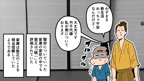 151石川数正_010