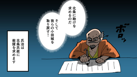 028小田氏治_065