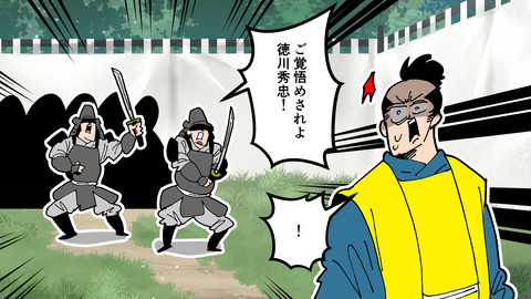 201柳生宗矩_041