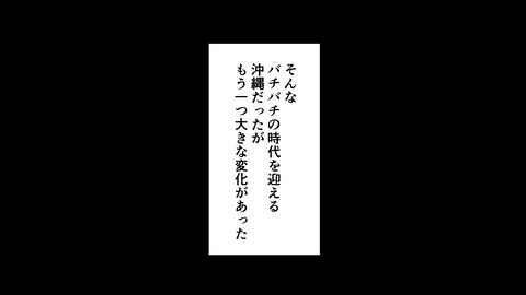 227沖縄の戦国まとめ_041