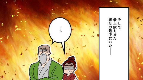 254最上義光_010