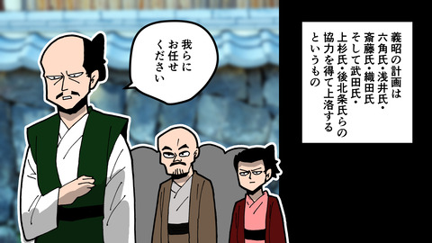 020足利義昭_017