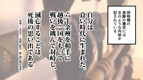 046上杉景勝_027