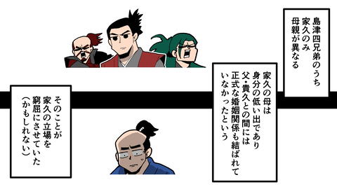 067島津家久_009