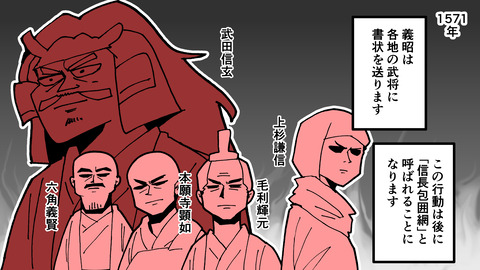 020足利義昭_044