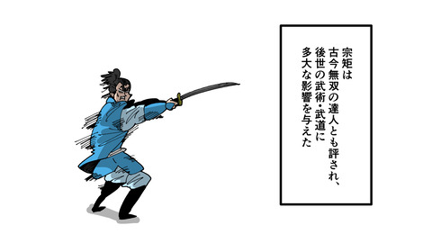 201柳生宗矩_002