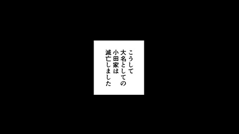 028小田氏治_068