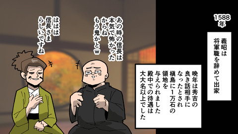 020足利義昭_077