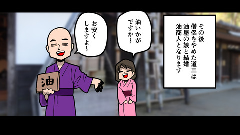 001斎藤道三生涯_005