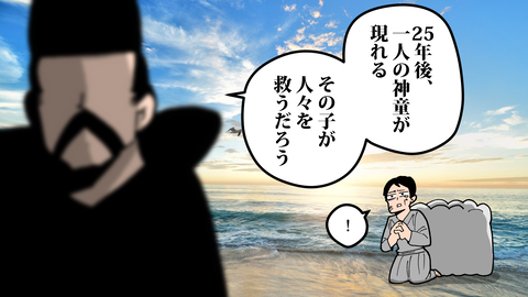 071天草四郎_012