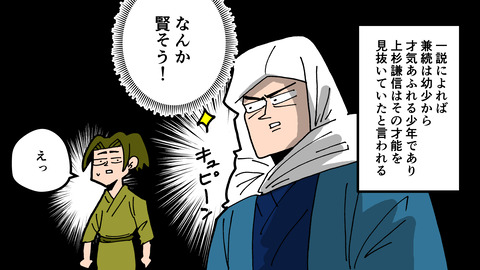 047直江兼続_005