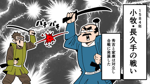 151石川数正_047
