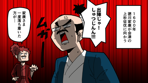 051細川藤孝_067