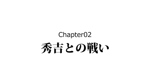 089佐久間盛政_018