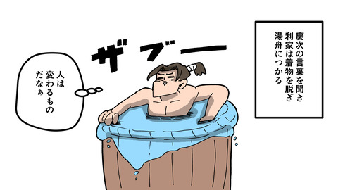 044前田慶次_029