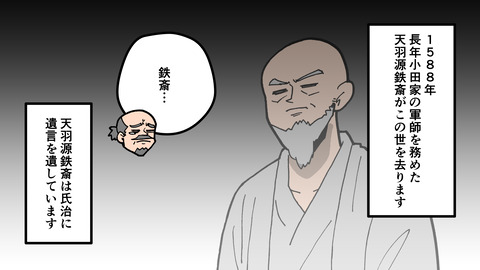 028小田氏治_054