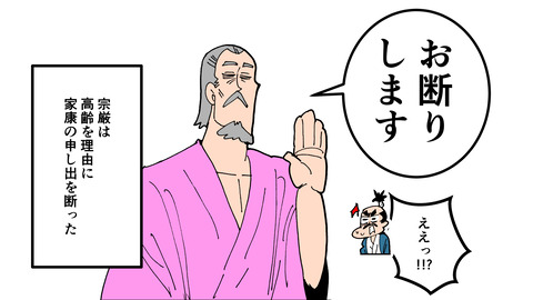 201柳生宗矩_022