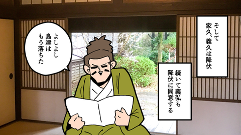 068島津歳久_037