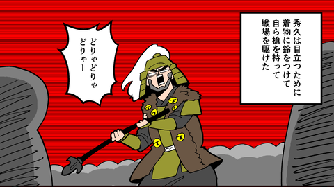 062仙石秀久_061