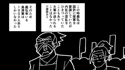 066島津豊久_063