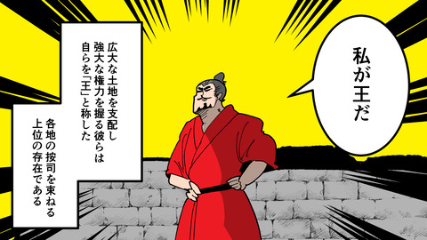 227沖縄の戦国まとめ_037