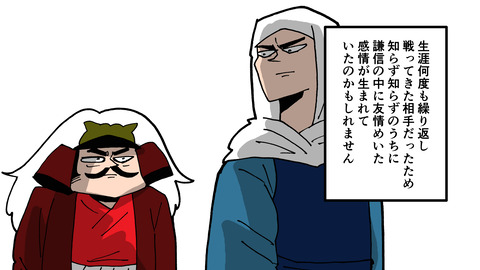 030上杉謙信（後編）_031