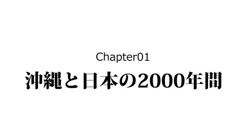 227沖縄の戦国まとめ_004