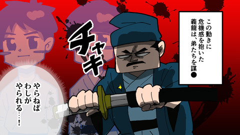 002斎藤道三明智光秀_014