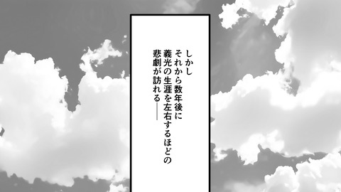 254最上義光_053