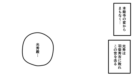 051細川藤孝_061