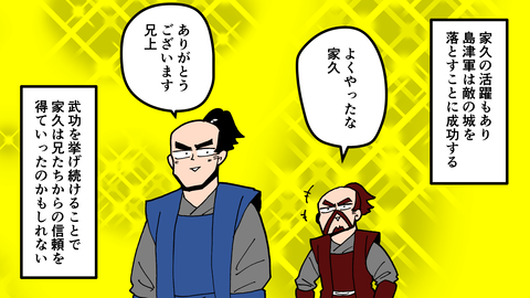 067島津家久_030