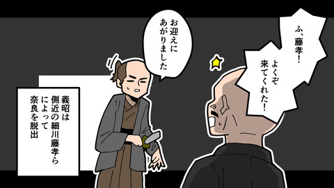 020足利義昭_014