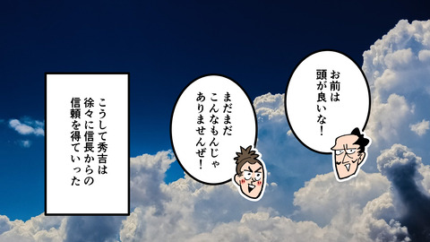 172豊臣秀吉_017