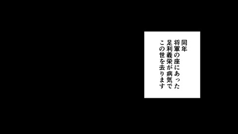 020足利義昭_030