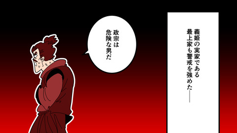 253義姫_053