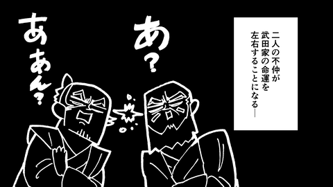 090穴山信君_020