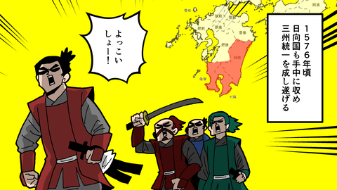 068島津歳久_016