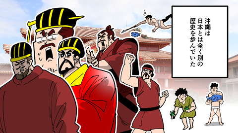 227沖縄の戦国まとめ_003