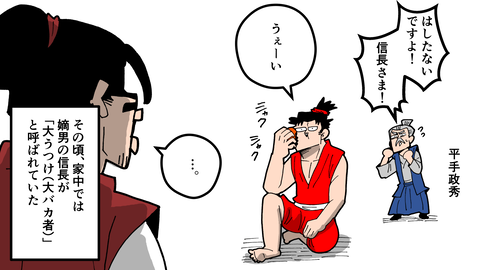079織田信秀_044