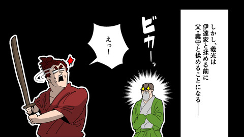 254最上義光_013