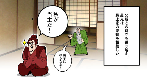 254最上義光_018