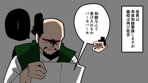 020足利義昭_056