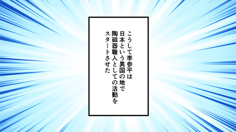 219有田焼_031