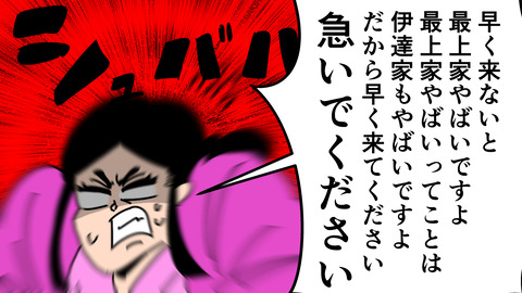 253義姫_105