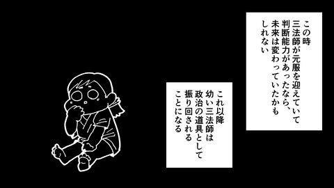085三法師_020